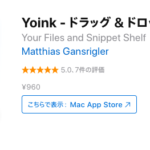 Yoink公式